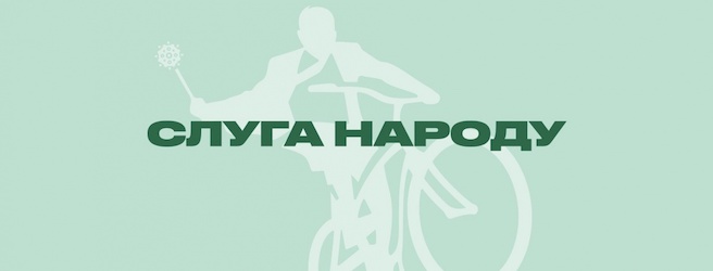 Свежие новости: «Слуга народа» Черноморов рассказал, зачем идет в Раду: «Немножко что-то поменять, если получится»