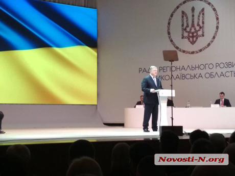 Свежие новости: В Николаеве проходит Рада регионального развития с участием президента