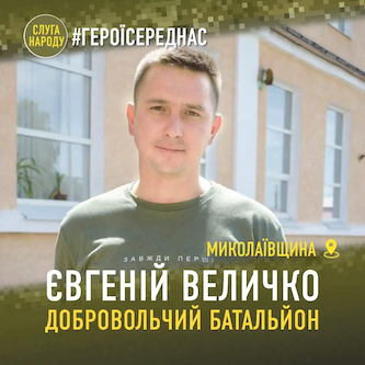 Свежие новости: Міський голова Вознесенська організував батальйон добровольців та евакуацію мирних людей