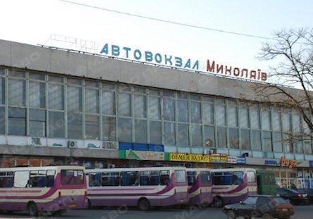 Свежие новости: Николаевская ОГА занялась проверками автостанций и автовокзалов, расположенных на территории области