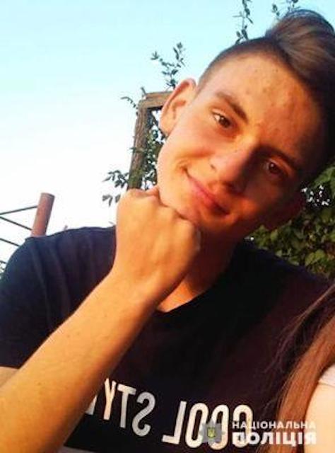 Свежие новости: В Вознесенске полиция продолжает разыскивать без вести пропавшего несовершеннолетнего Аурелия Гонцу