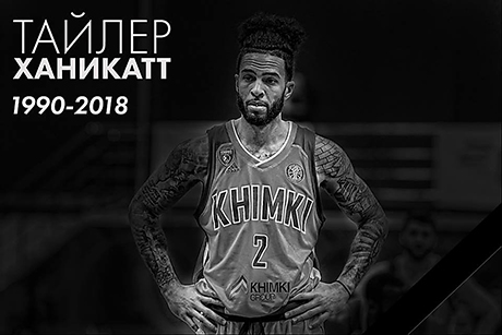 Свежие новости: В США после перестрелки с полицией погиб игрок российского баскетбольного клуба