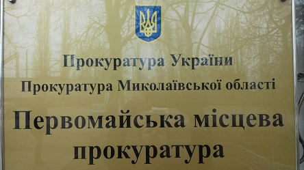 Свежие новости: В Южноукраїнську арештували щойно звільненого з місць позбавлення волі