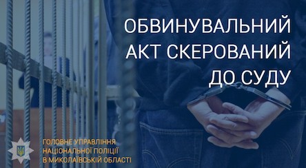 Свежие новости: У Миколаєві лаборант за хабар підмінив аналізи зі слідами наркотиків - йому загрожує 4 роки в'язниці