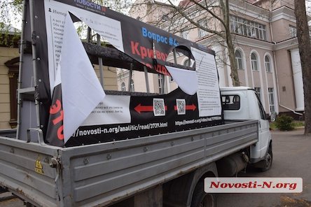 Свежие новости: В Николаеве автомобилю, следившему за адвокатским бюро, пробили колеса и порезали баннер