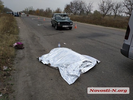 Свежие новости: ФОТО: Под Николаевом «Жигули» насмерть сбили женщину