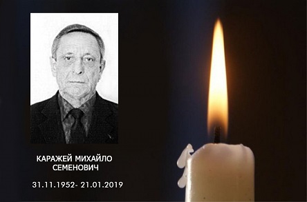 Свежие новости: Оборвалась жизнь главы Даниловского сельского совета Березанского района Михаила Каражея