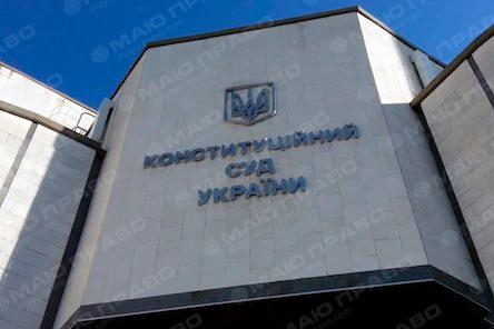 Свежие новости: Рада приняла важнейший закон о Конституционном Суде