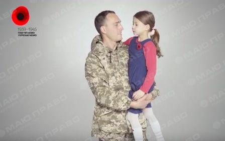 Фото новости: ВИДЕО: Украинцы подготовили ко Дню памяти трогательный ролик Свежие новости: ВИДЕО: Украинцы подготовили ко Дню памяти трогательный ролик