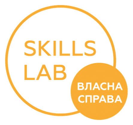Свежие новости: Стартує програма “Skills Lab: власна справа” для молоді