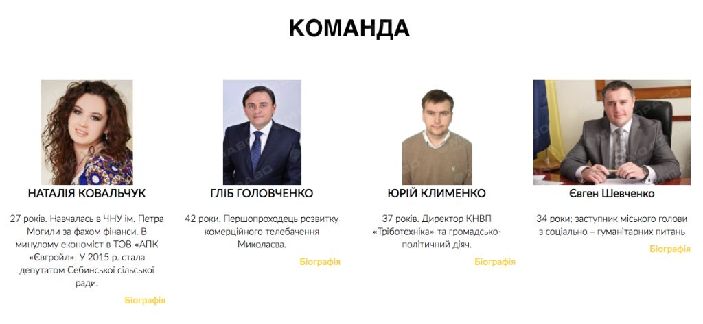Свежие новости: Команда Саакашвили пополнилась Глебом Головченко и Юрием Клименко