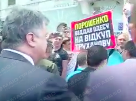 Свежие новости: ВИДЕО: Я не «президент Кивалова, Труханова или Саакашвили, - Порошенко