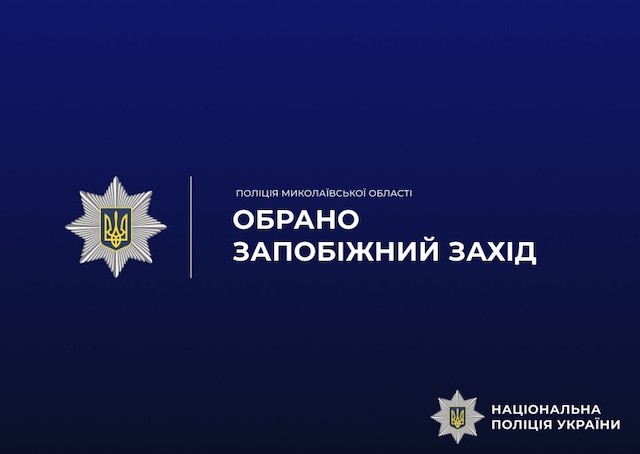 Свежие новости: На Первомайщині за клопотанням слідчих поліції суд взяв під варту наркоділка, який збував канабіс «з коліс»