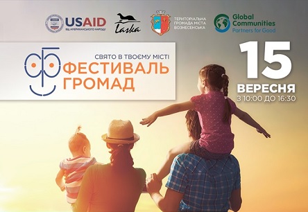 Свежие новости: Буде дуже цікаво: мер Віталій Луков запрошує вознесенців та гостей міста на Фестиваль громад