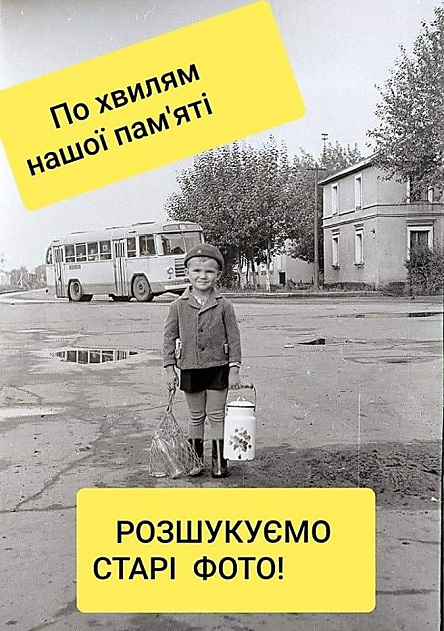 Фото новости: В Коблевской ОТГ хотят провести фотовыставку и призывают местных жителей поделиться снимками ушедшей эпохи Свежие новости: В Коблевской ОТГ хотят провести фотовыставку и призывают местных жителей поделиться снимками ушедшей эпохи