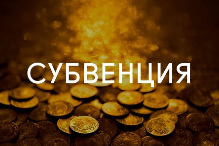 Свежие новости: Местные бюджеты Николаевщины начали получать разблокированные деньги субвенции на соцэконом развитие