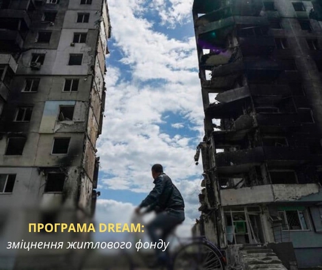 Свежие новости: Миколаївці можуть взяти участь у гранті на відновлення житла