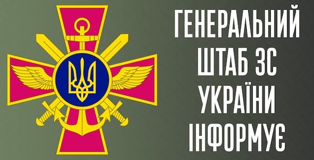 Свежие новости: Окупанти обстріляли три села та проводять повітряну розвідку