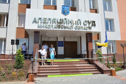 Свежие новости: В Николаеве состоялась торжественное открытие Апелляционного суда