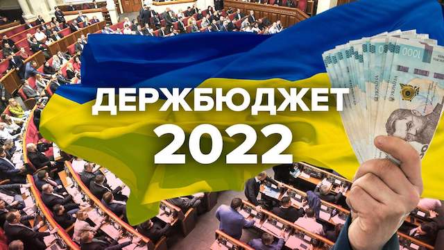 Фото новости: Проект бюджета-2022 поступил в Верховную раду Свежие новости: Проект бюджета-2022 поступил в Верховную раду