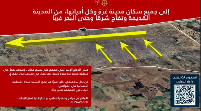 Фото новости: Ізраїль закликав усіх мешканців залишити місто Газа Свежие новости: Ізраїль закликав усіх мешканців залишити місто Газа