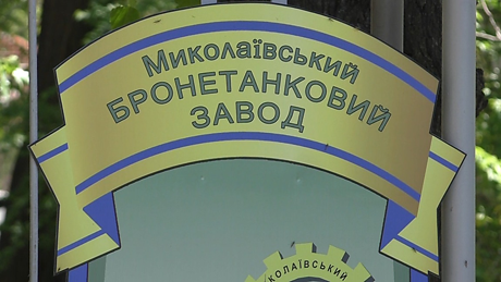 Свежие новости: Суд разрешил изъять документов по делу о несуществующем ремонте базы отдыха Николаевского бронетанкового завода