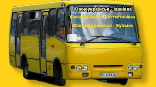 Свежие новости: Графіки руху приміських автобусних маршрутів Южноукраїнська станом на 9 січня