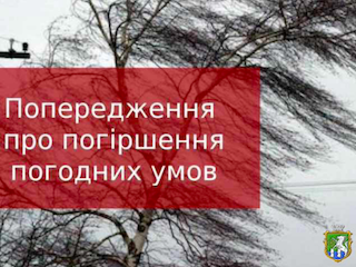 Свежие новости: Штормове попередження у м. Южноукраїнськ
