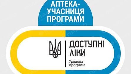Свежие новости: Фахівці КЗ «ЮМЛ» активно працюють над реалізацією Урядової програми «Доступні ліки»