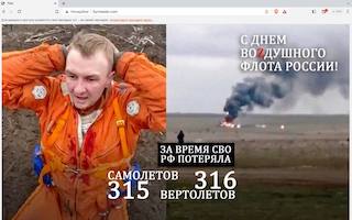 Свежие новости: Хакери привітали росіян з Днем повітряного флоту, показавши кадри знищених техніки та військових