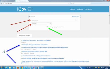 Свежие новости: Жители Николаева могут воспользоваться 39 админуслугами в режиме онлайн