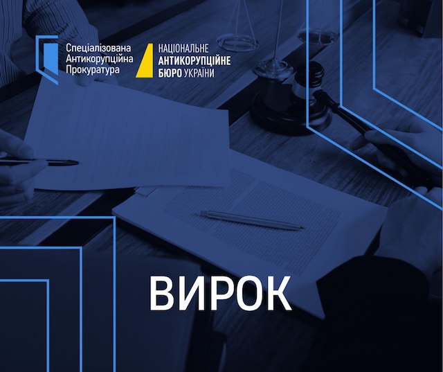 Свежие новости: 7,7 млн грн збитків: суд виніс вирок у справі посадовців Херсонської ОВА