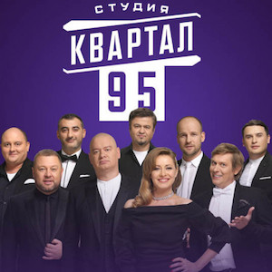 Свежие новости: В Германии выступление коллектива 