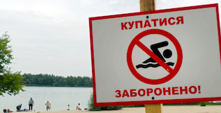 Свежие новости: З понеділка на Миколаївщині набуває чинності заборона на купання та вилов риби