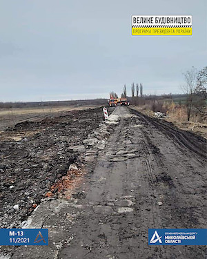 Свежие новости: На Николаевщине начались ремонтные работы на трассе М-13
