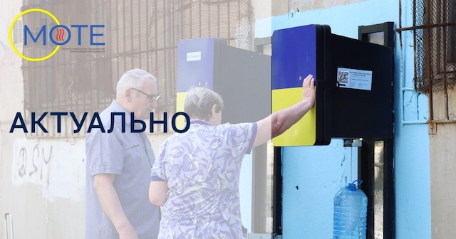 Свежие новости: У Миколаєві змінився час роботи деяких точок видачі води