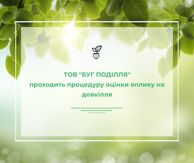 Свежие новости: Вознесенськ. ТОВ 