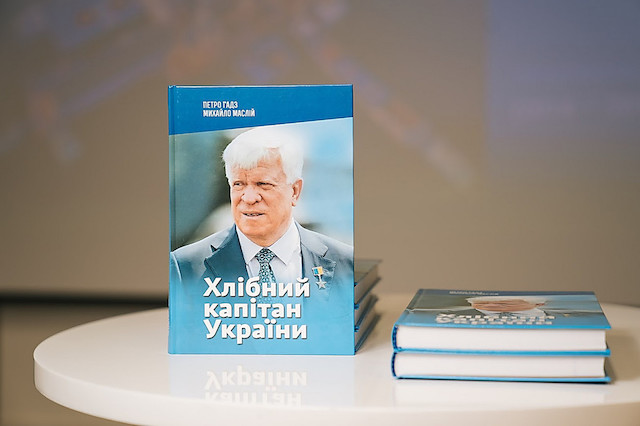Свежие новости: В Києві презентували книгу-біографію Олексія Вадатурського: «Хлібний капітан України»