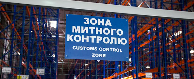 Фото новини: Кабмін переглянув митні правила: що зміниться для українських підприємців Свіжі новини: Кабмін переглянув митні правила: що зміниться для українських підприємців