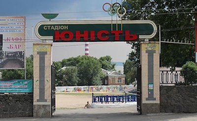 Свежие новости: Сенкевич о передачи имущества «Юности» в управление Центрального стадиона