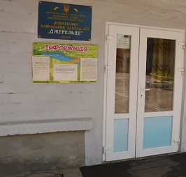 Свежие новости: В Николаеве отменили набор в детский сад №67