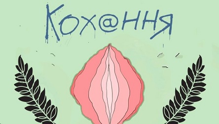 Свежие новости: Украинский анимационный фильм 