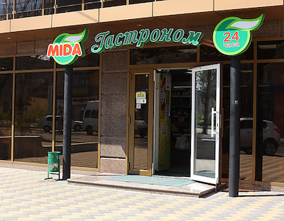 Свежие новости: В Николаеве проверили супермаркеты «Мида», — зафиксировали нарушения