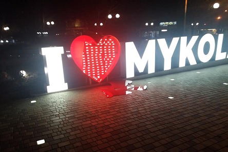 Свежие новости: В День Святого Валентина вандалы разбили сердце в селфи-зоне I love Mykolaiv