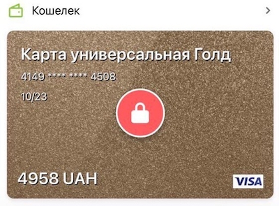 Фото новости: Николаевским депутатам от «ОПЗЖ» начали блокировать банковские карты Свежие новости: Николаевским депутатам от «ОПЗЖ» начали блокировать банковские карты