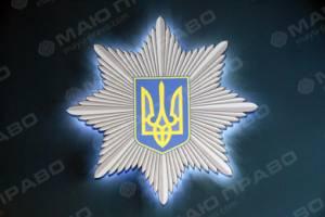 Свежие новости: В Николаеве появились полицейские омбудсмены