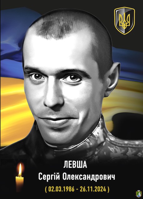 Свежие новости: У Південноукраїнську вшанували річницю загибелі Захисника Сергія Левші