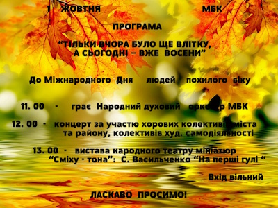 Свежие новости: Вознесенськ. Програма 