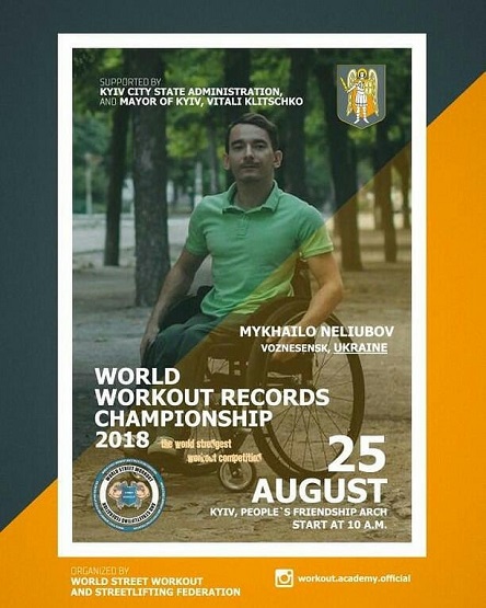 Свежие новости: Михайло Нелюбов братиме участь у Чемпіонаті світу зі стрітліфтингу та воркаут рекордів