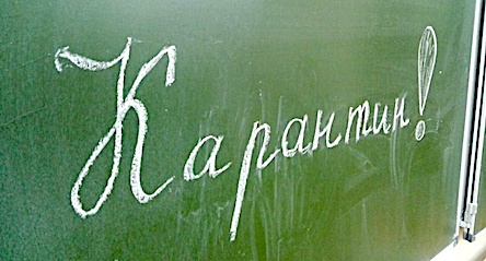 Свежие новости: В Николаеве школы закрыли на карантин